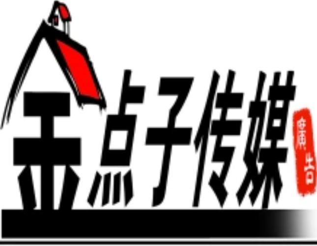 金点子广告：提升品牌知名度的好帮手