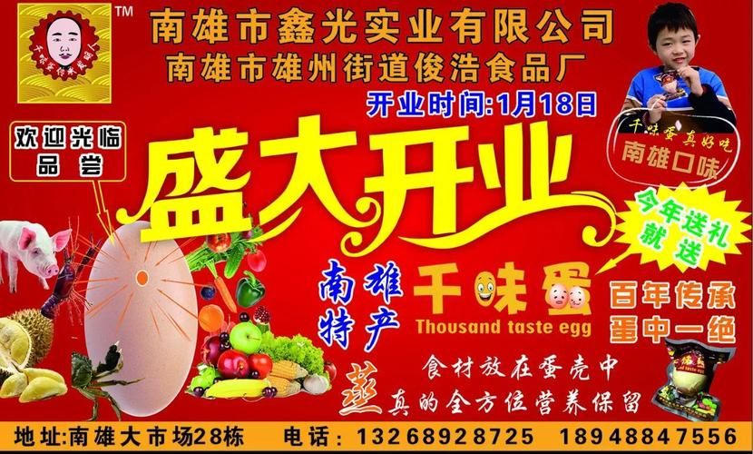 金点子广告：提升品牌知名度的好帮手
