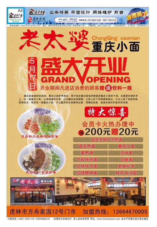 金点子广告：提升品牌知名度的好帮手