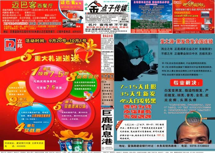 金点子广告：提升品牌知名度的好帮手