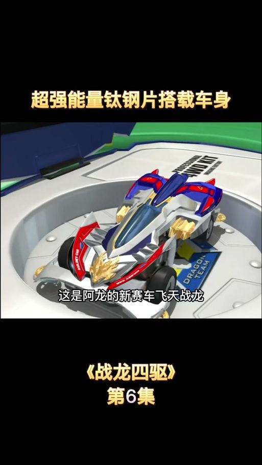 金甲战龙：热血战斗，燃爆你的青春！