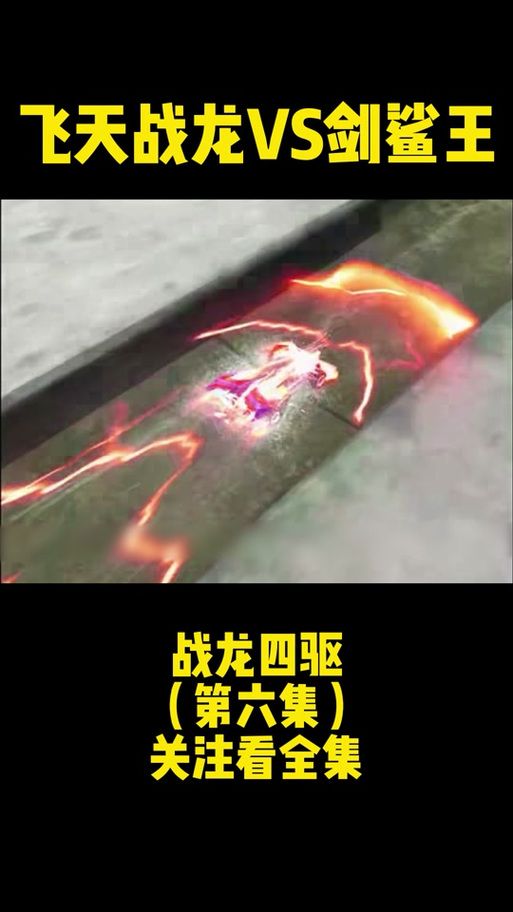 金甲战龙：热血战斗，燃爆你的青春！