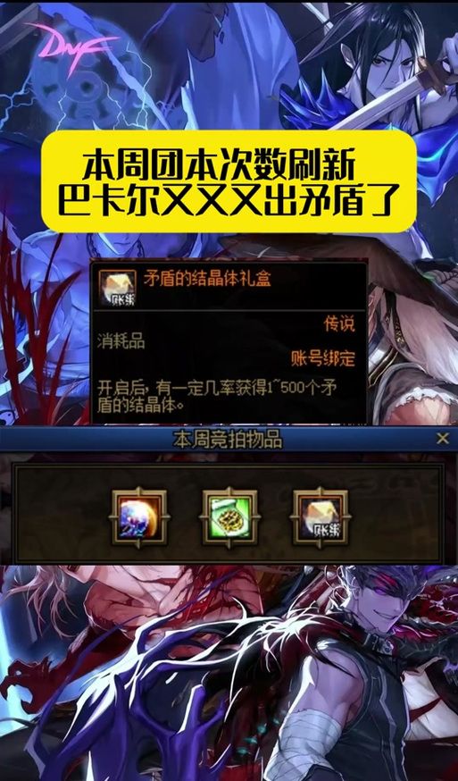 金秋特别称号奖励大放送：DNF玩家专属福利