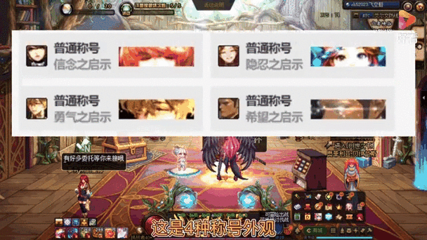 金秋特别称号奖励大放送：DNF玩家专属福利