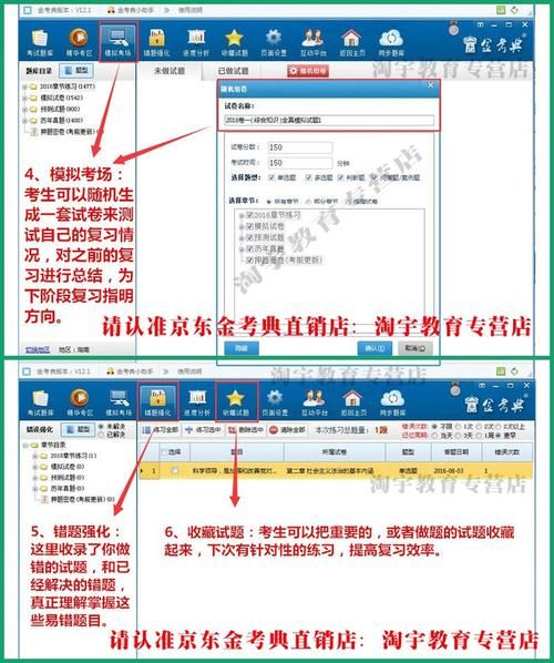 金考典激活码价格是多少？不同版本价格大揭秘