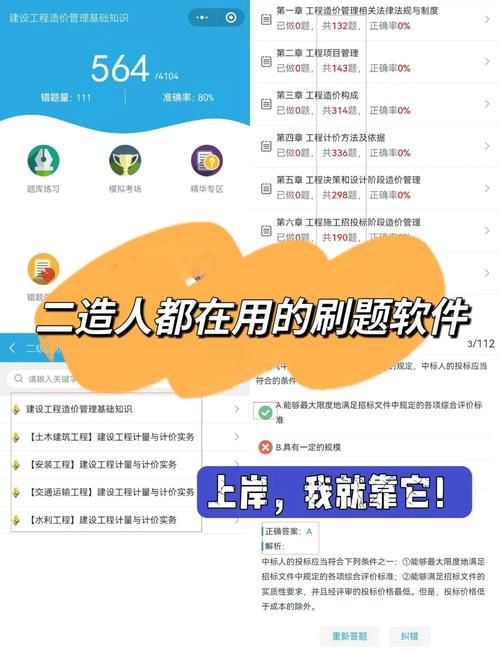 金考典题库：各种考试题库，一站式备考神器