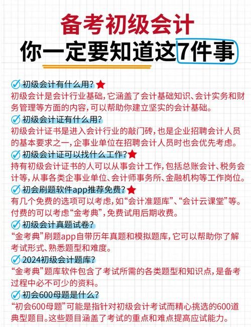 金考典题库：各种考试题库，一站式备考神器