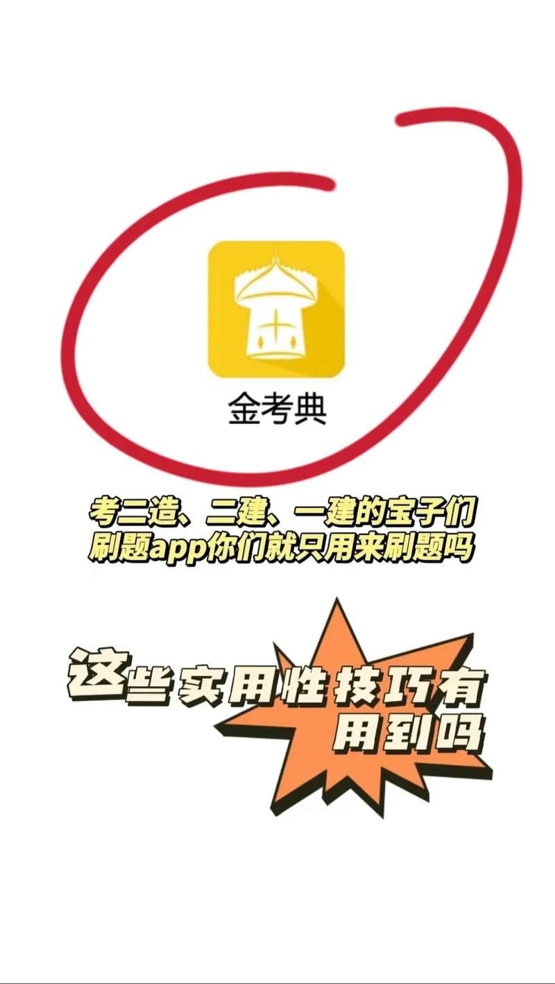 金考点题库：历年真题+模拟考试，考试利器！