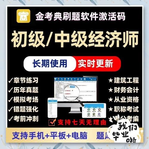 金考点题库：历年真题+模拟考试，考试利器！