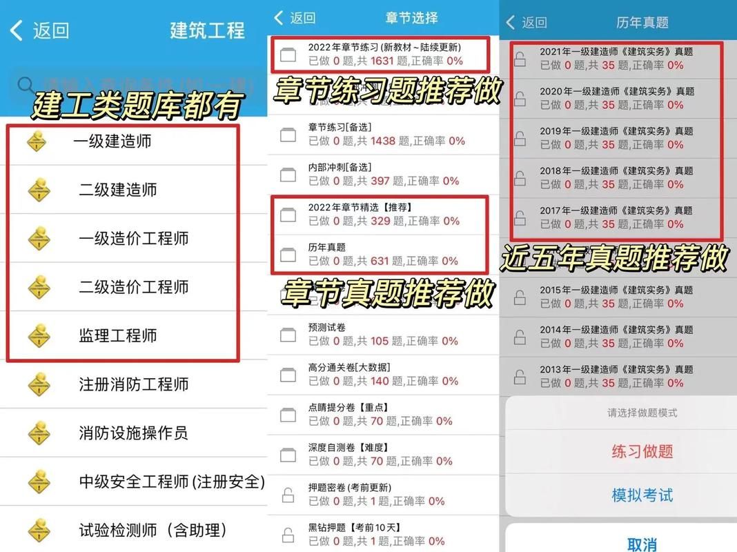 金考点题库：历年真题+模拟考试，考试利器！