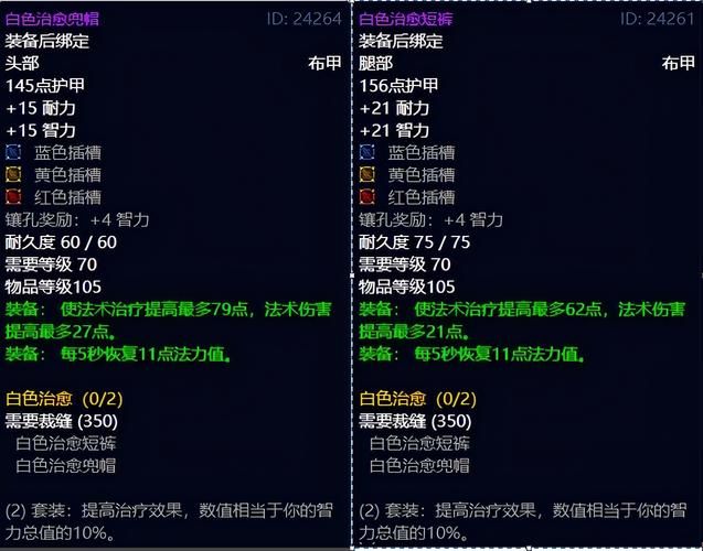 金色魔线附魔效果提升详解及获取途径