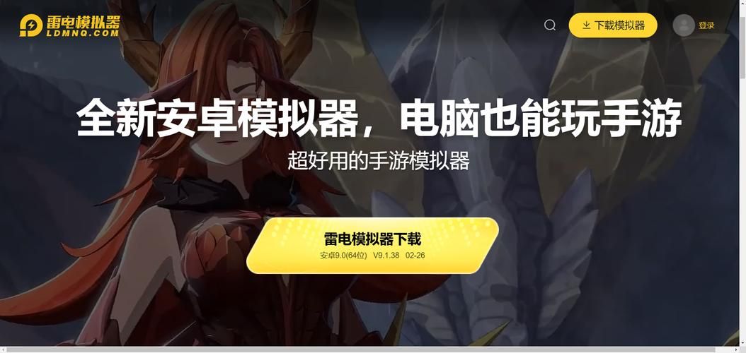金铲铲之战PC版下载安装教程：小白也能轻松上手