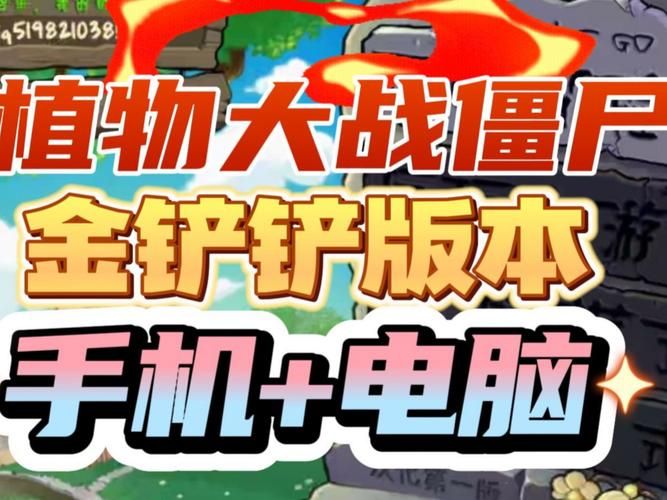 金铲铲之战PC版下载安装教程：小白也能轻松上手