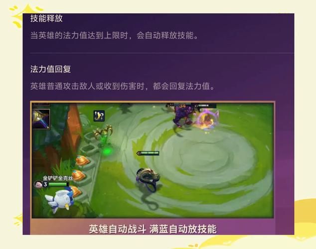 金铲铲之战PC版下载安装教程：小白也能轻松上手