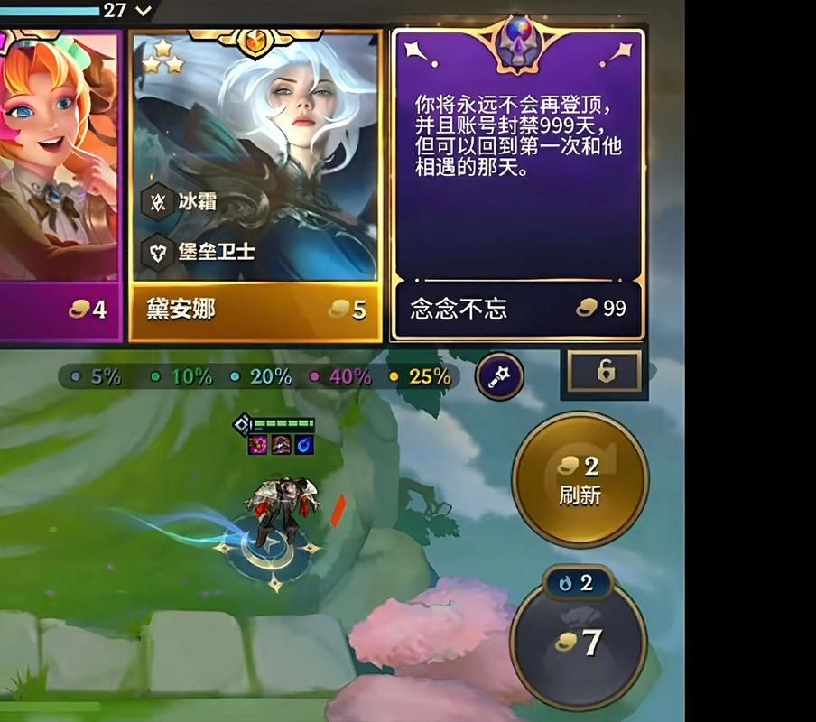 金铲铲之战一费卡究竟有多少张？新手必看！