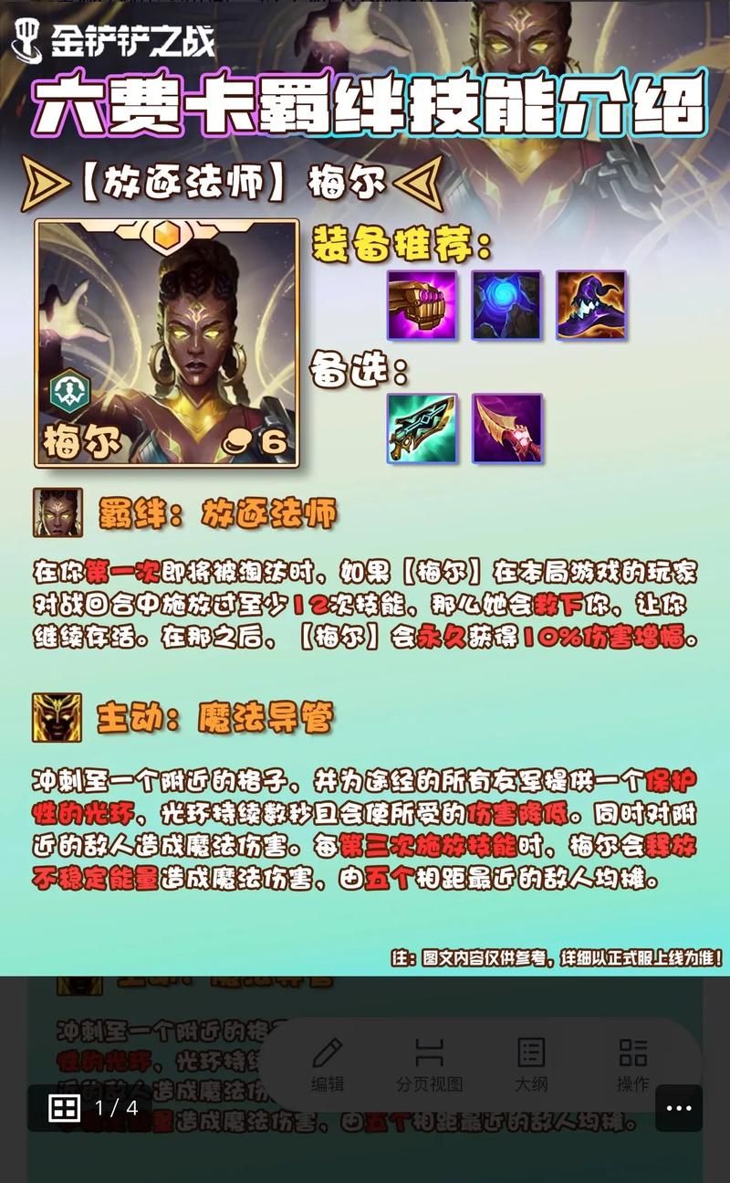 金铲铲之战一费卡究竟有多少张？新手必看！