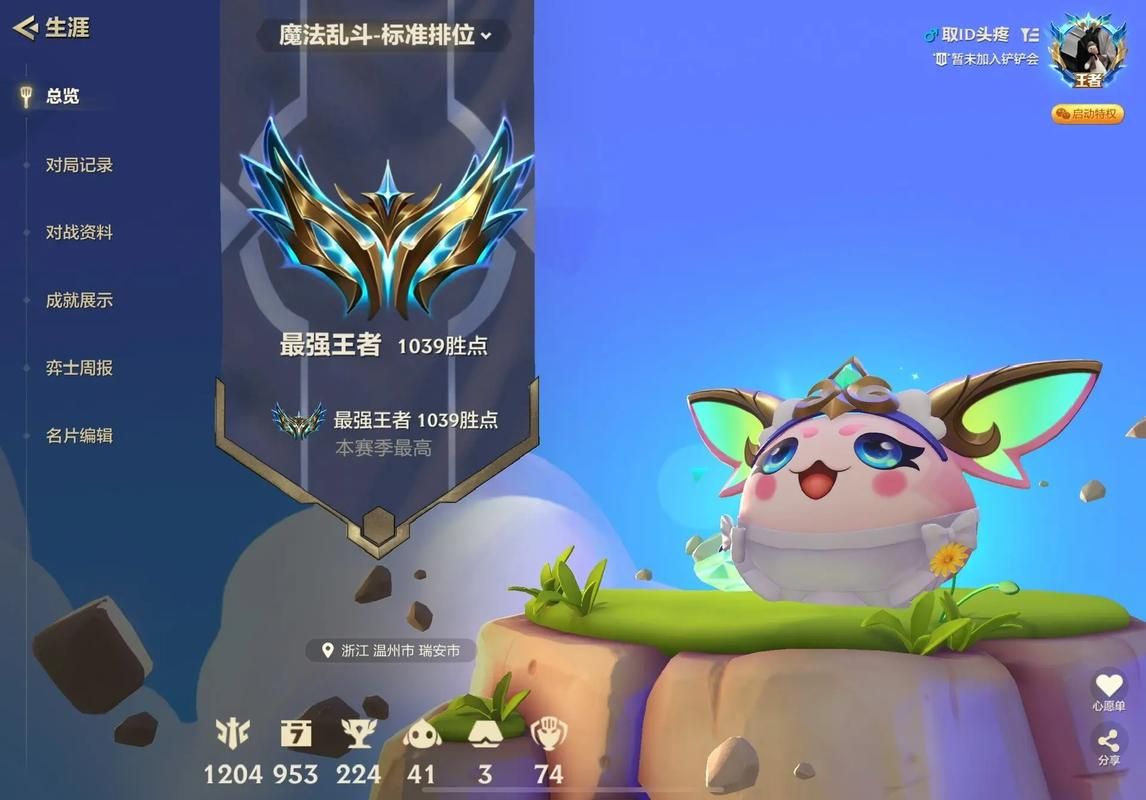 金铲铲之战助手下载安装：提升战力，赢取胜利！