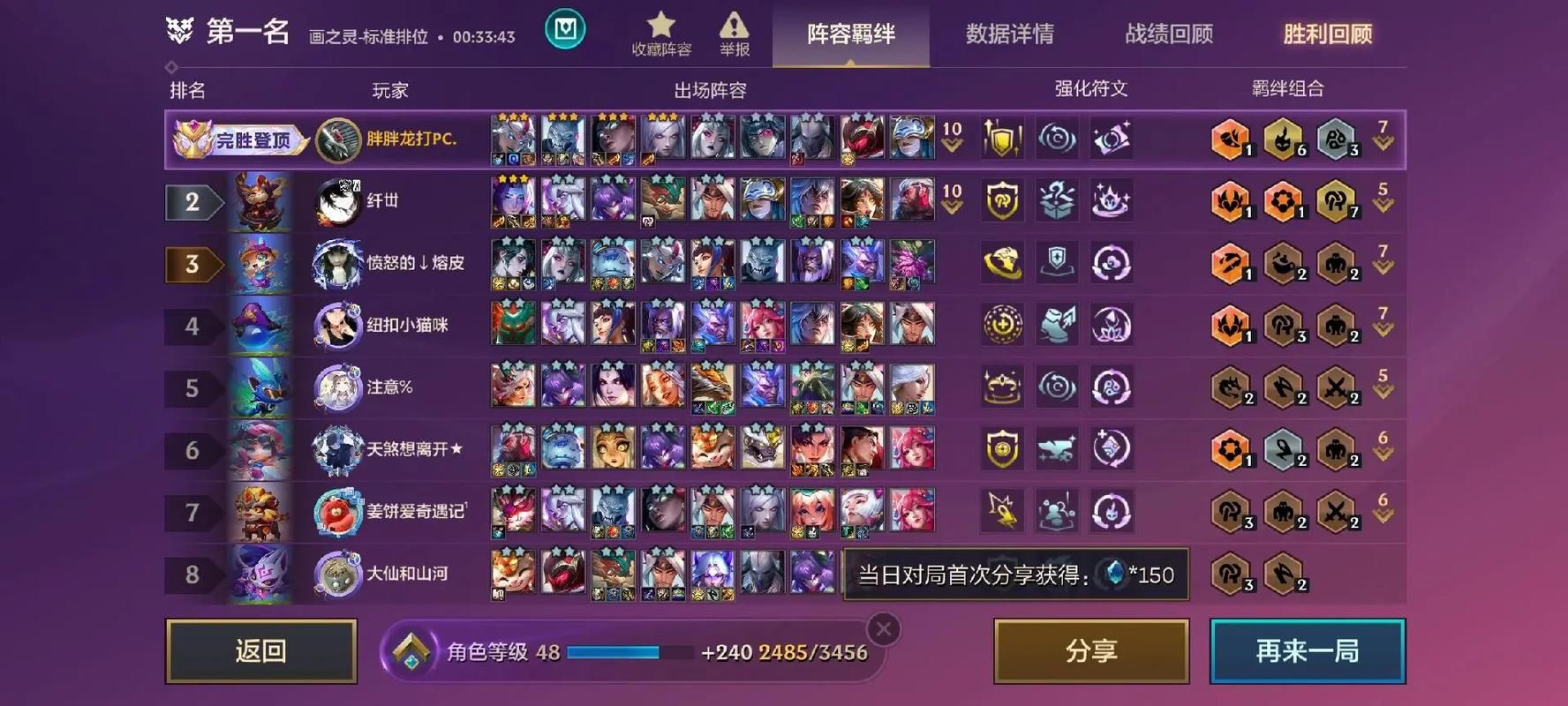 金铲铲之战助手下载安装：提升战力，赢取胜利！