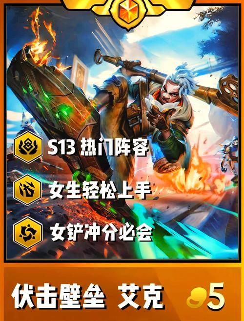 金铲铲之战官网下载安装教程：简单几步，轻松上手！