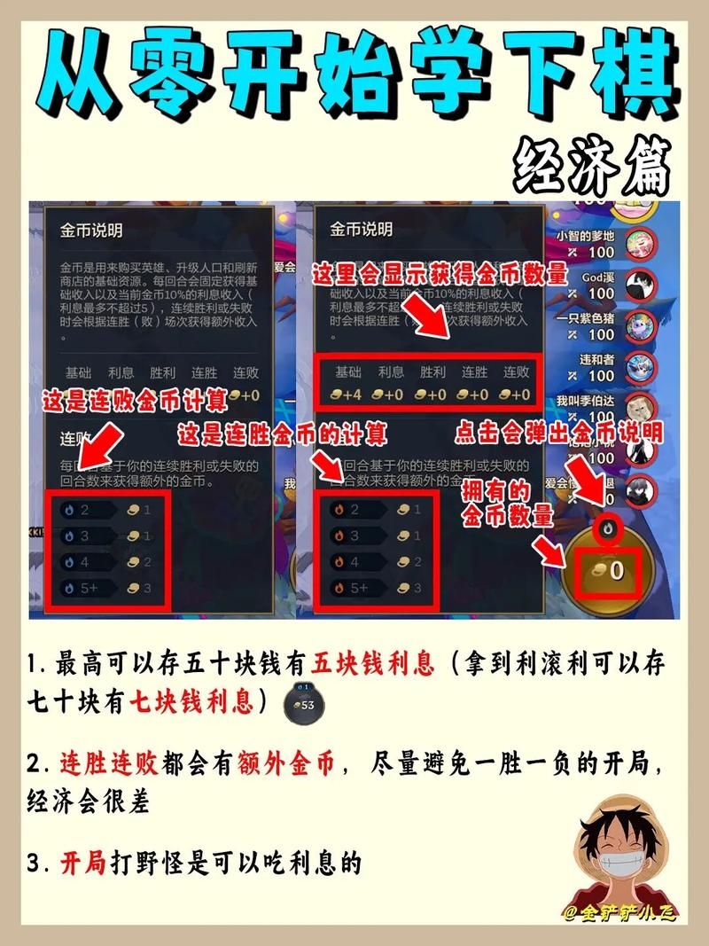 金铲铲之战官网下载安装教程：简单几步，轻松上手！