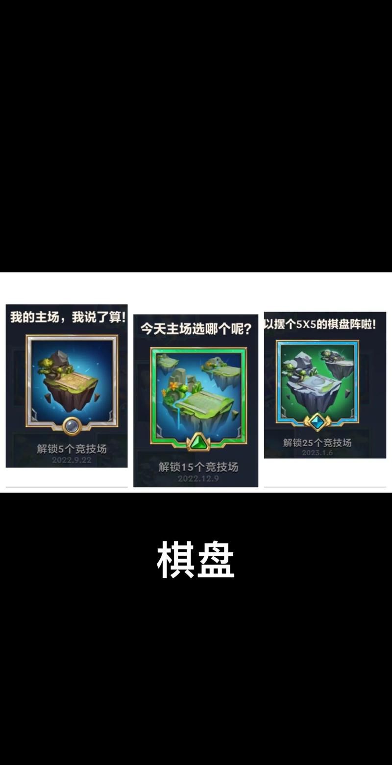 金铲铲之战成就解锁条件一览：轻松解锁所有成就
