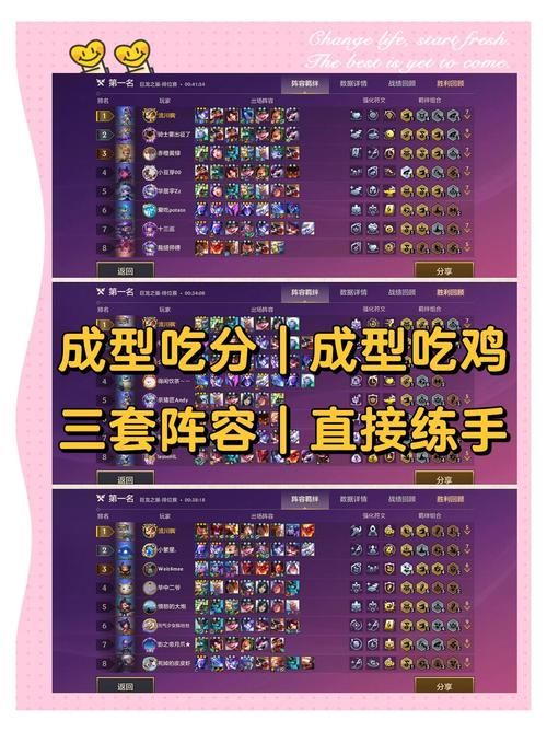 金铲铲之战攻略：新手必看！快速上手技巧及阵容推荐