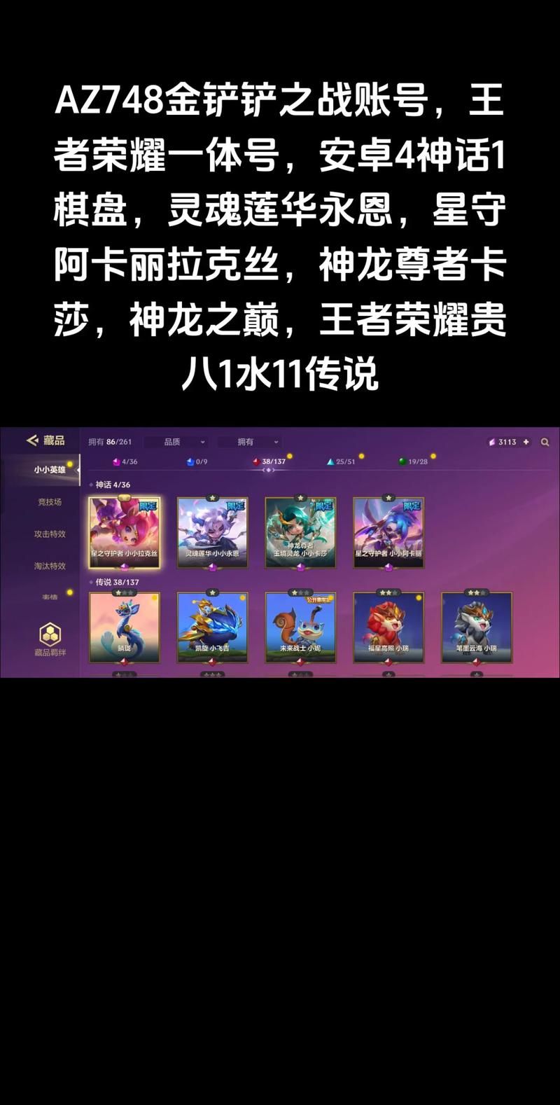 金铲铲之战游戏发行日期是几号？一文带你了解