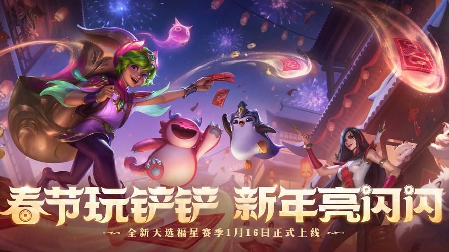 金铲铲之战电脑版怎么下载？超详细安装教程来了！