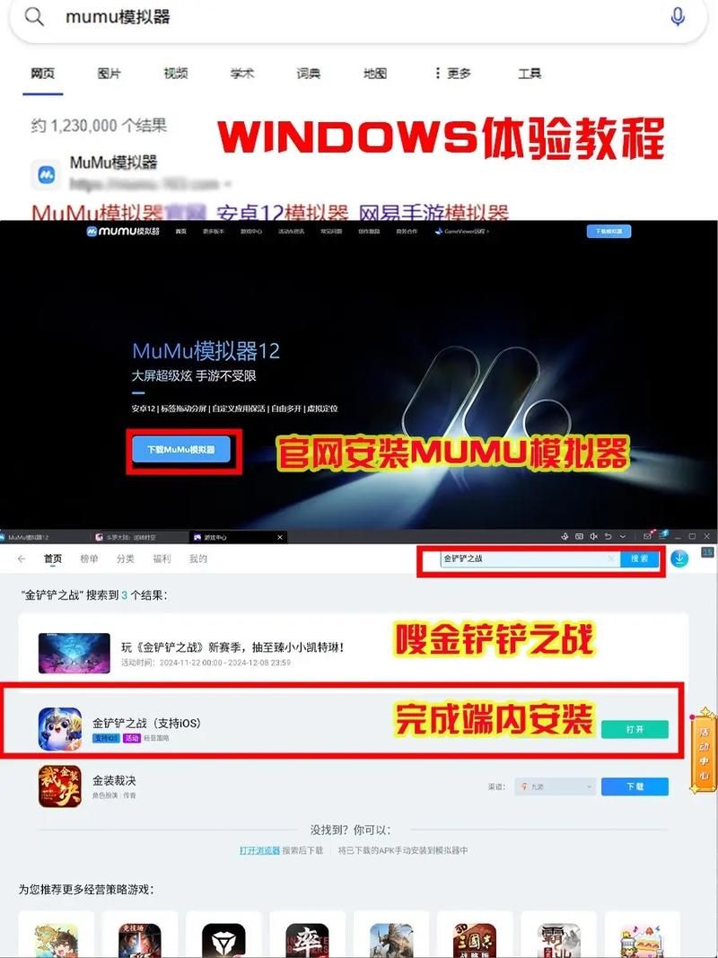 金铲铲之战电脑版怎么下载？超详细安装教程来了！