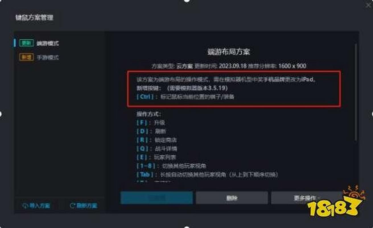 金铲铲之战电脑版运行配置要求高吗？模拟器性能测试