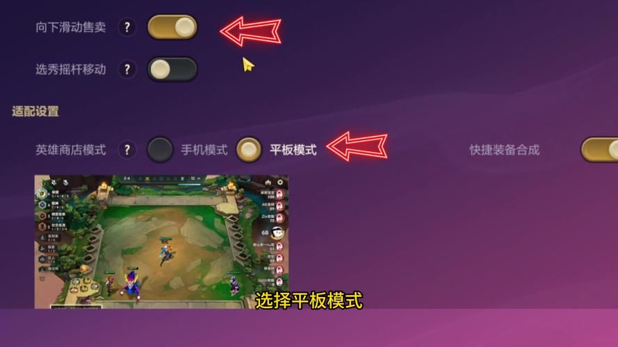 金铲铲之战电脑版：流畅运行，体验更佳的游戏享受