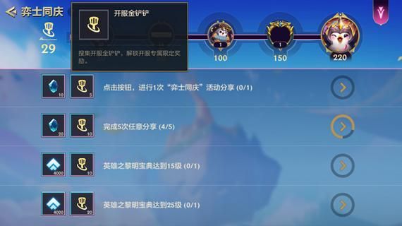 金铲铲之战蓝色宝石怎么用？教你兑换心仪道具