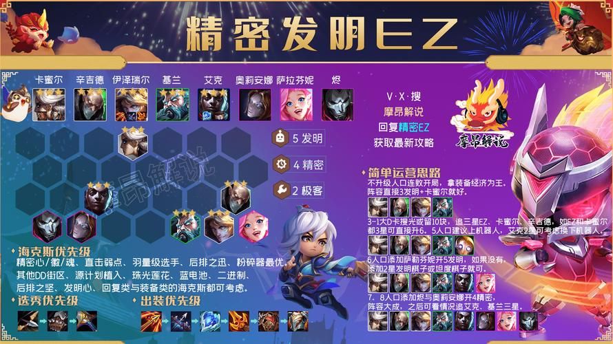金铲铲之战蓝色宝石怎么用？教你兑换心仪道具