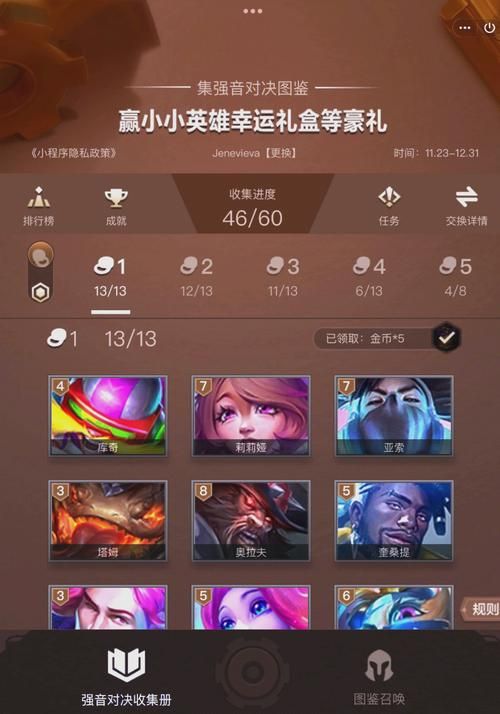 金铲铲之战：小英雄升星方法详解及星之碎片获取