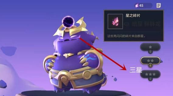 金铲铲之战：小英雄升星方法详解及星之碎片获取