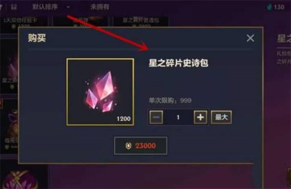 金铲铲之战：小英雄升星方法详解及星之碎片获取