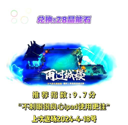 金铲铲之战：超全棋盘特效排名，带你体验视觉盛宴！