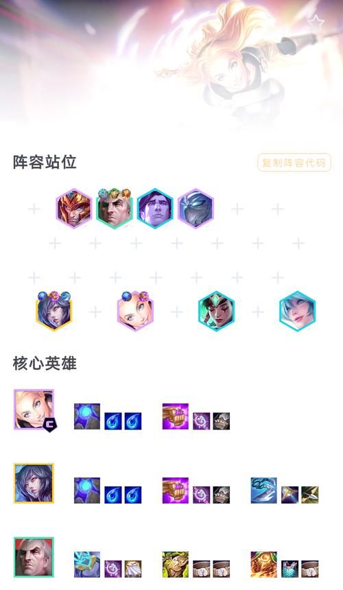 金铲铲之战：高胜率德莱文阵容推荐及装备选择