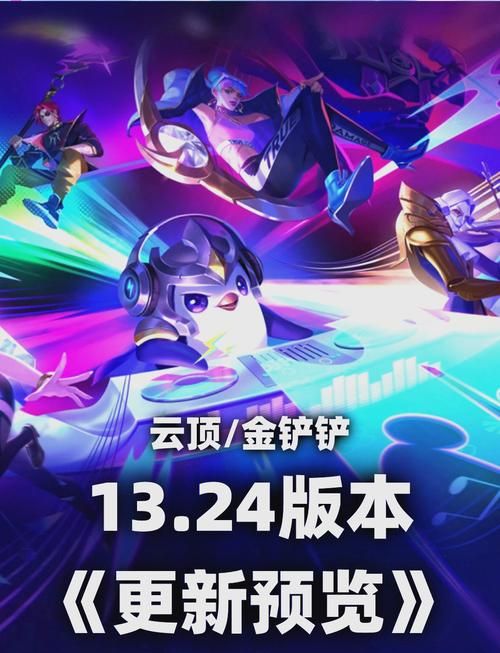 金铲铲什么时候更新？最新版本更新时间公布！