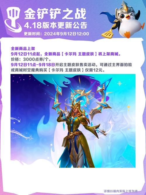 金铲铲什么时候更新？最新版本更新时间公布！