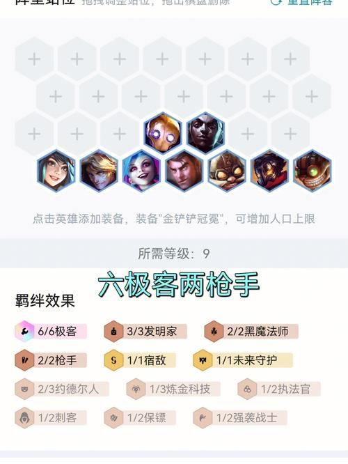 金铲铲保镖流：超强阵容推荐及运营技巧分享