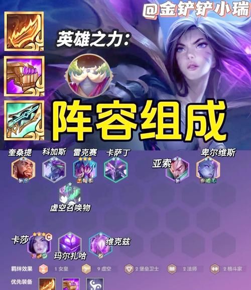 金铲铲卡莎装备选择指南：详解核心装备及合成