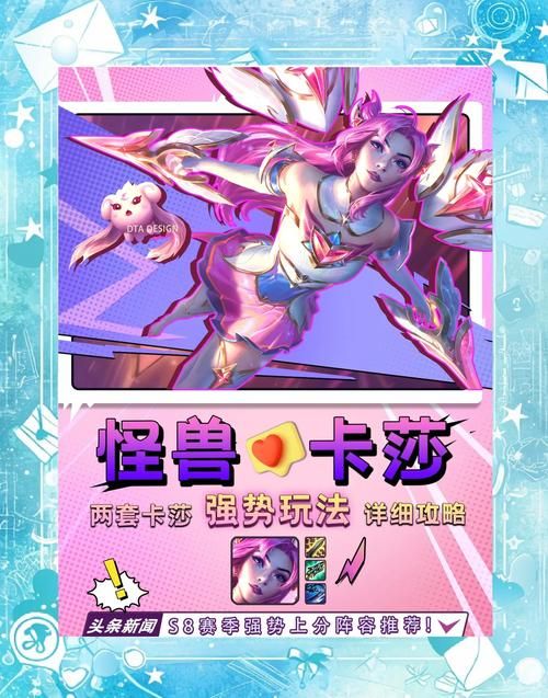 金铲铲卡莎装备选择指南：详解核心装备及合成