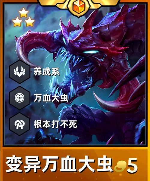 金铲铲大虫子阵容详解：轻松上分秘籍