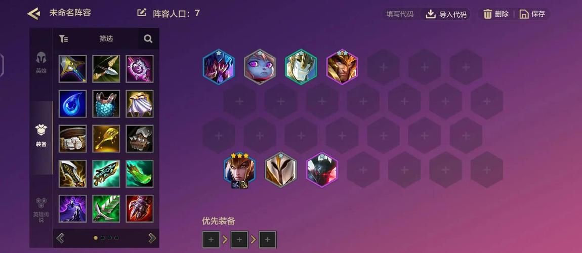 金铲铲小法阵容教学：轻松上分必看攻略