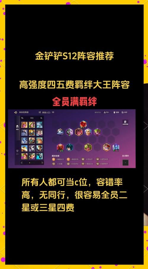 金铲铲战斗手册性价比最高购买方法详解，快来看！