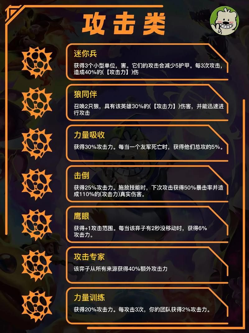 金铲铲手游扣血机制全攻略：避免血量骤减的秘诀