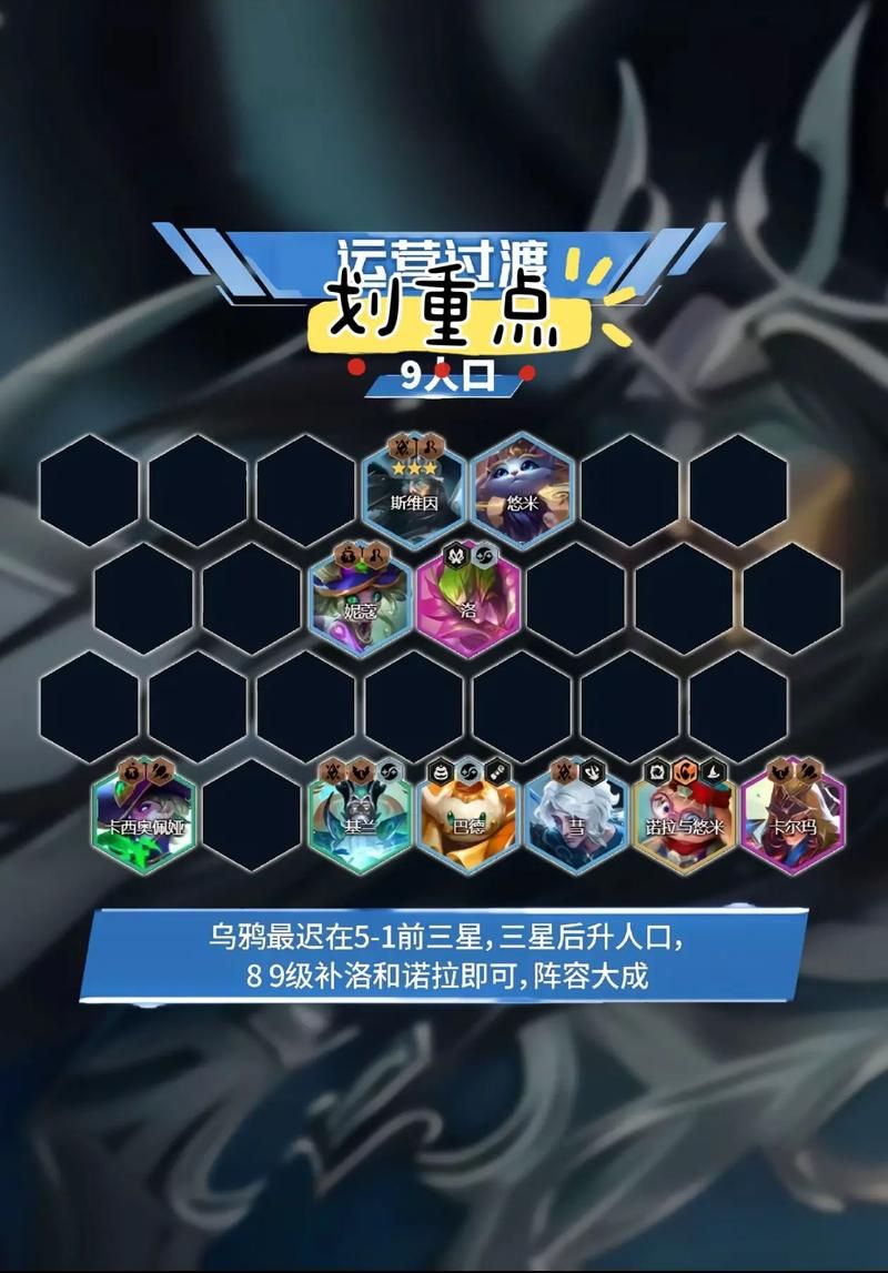 金铲铲手游扣血机制全攻略：避免血量骤减的秘诀