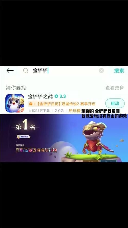 金铲铲更新：S14赛季版本解读，策略玩法大揭秘