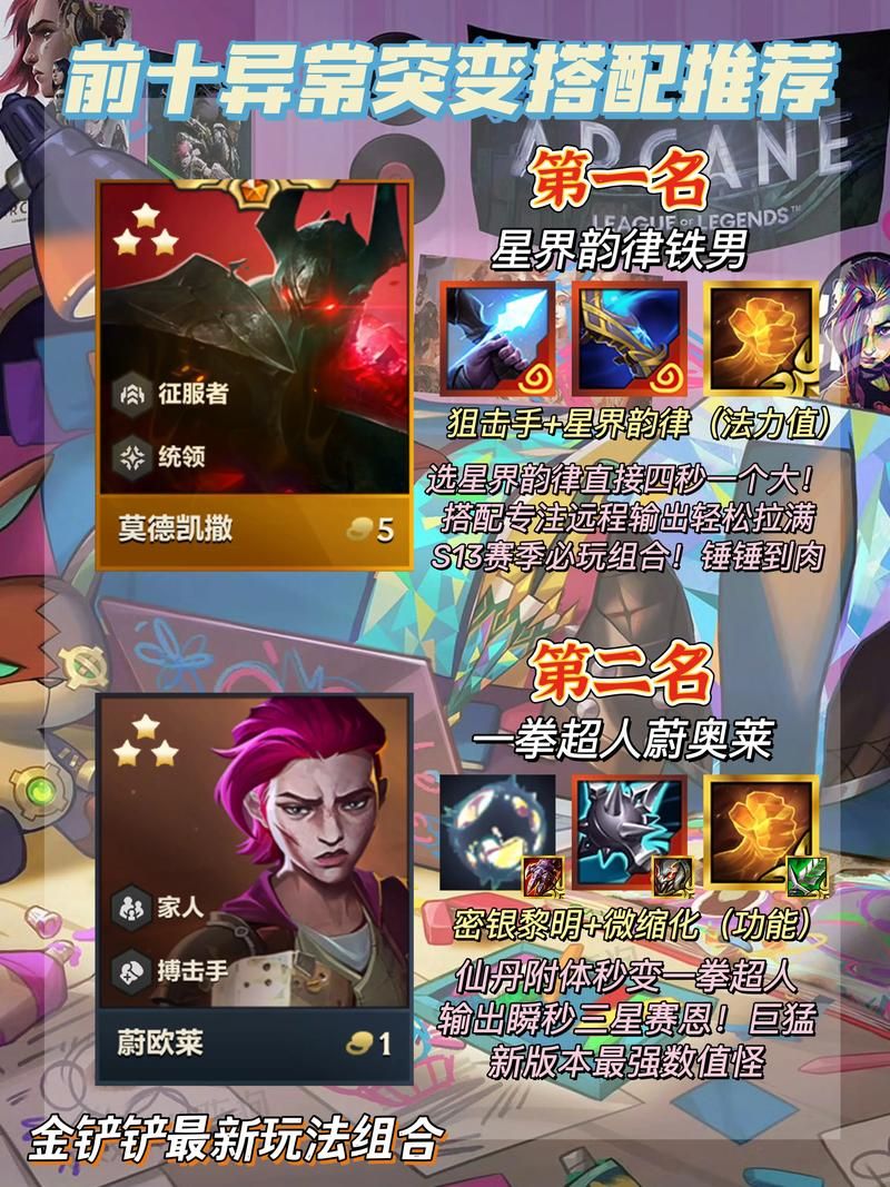 金铲铲电脑版游戏名称是什么？与手机版区别？